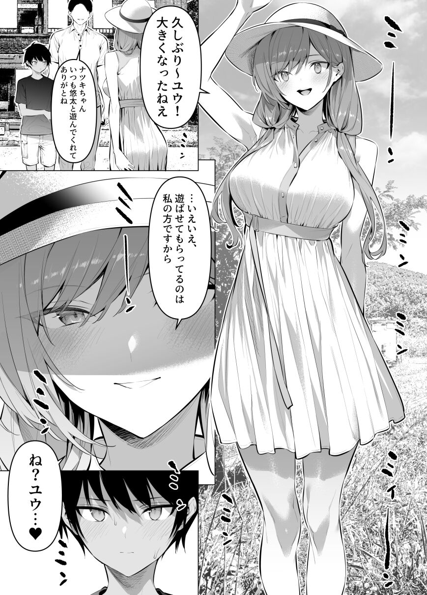 てつお page 7 full