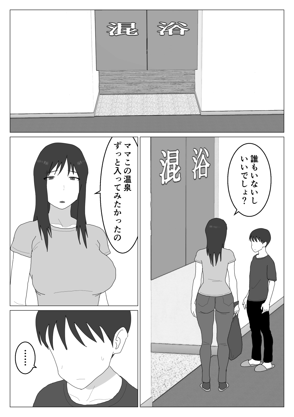 Dakara Konyoku nante Iya da tte Ittan da 2 page 5 full