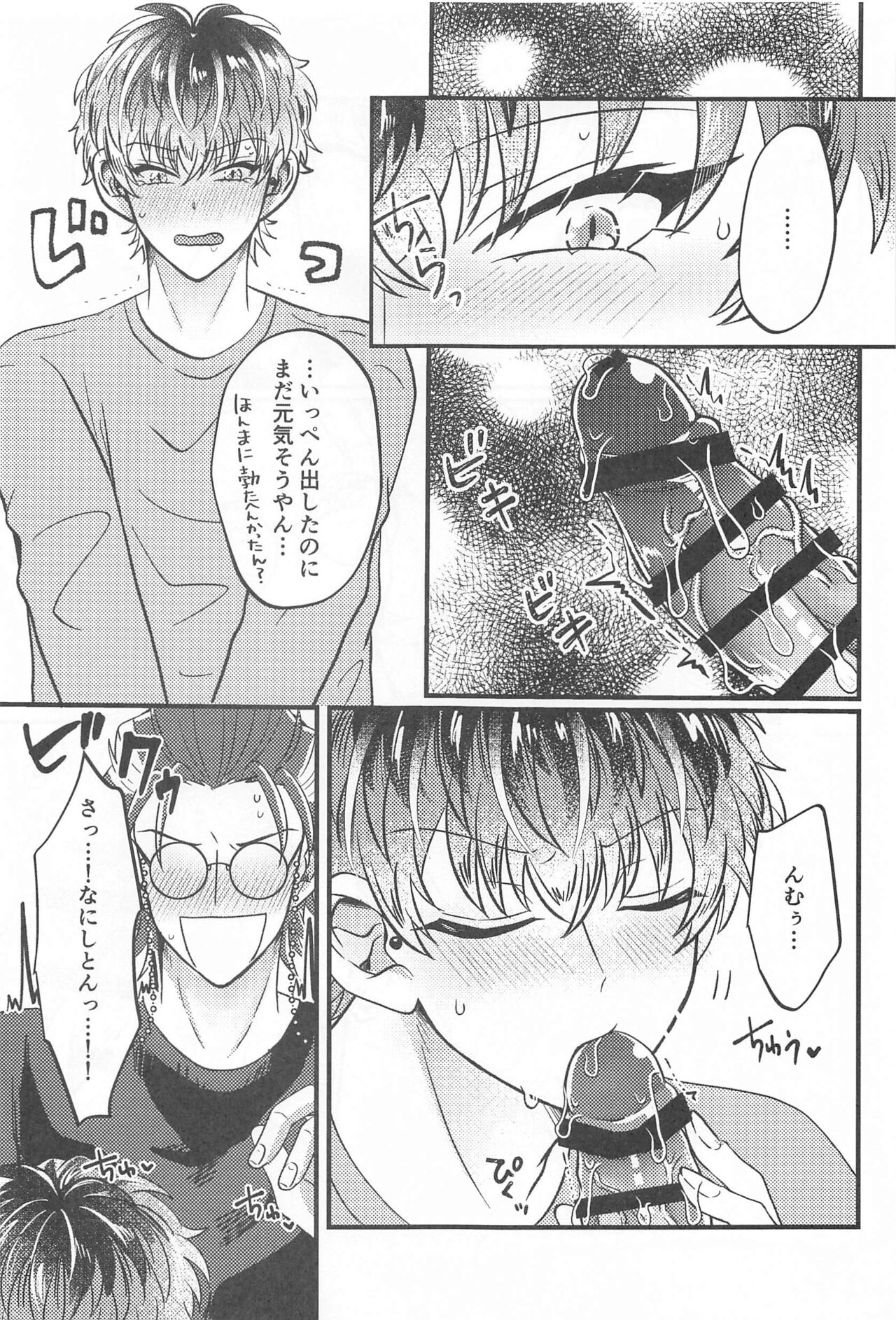 Wizard teacher TSUTSUJIMORI page 10 full