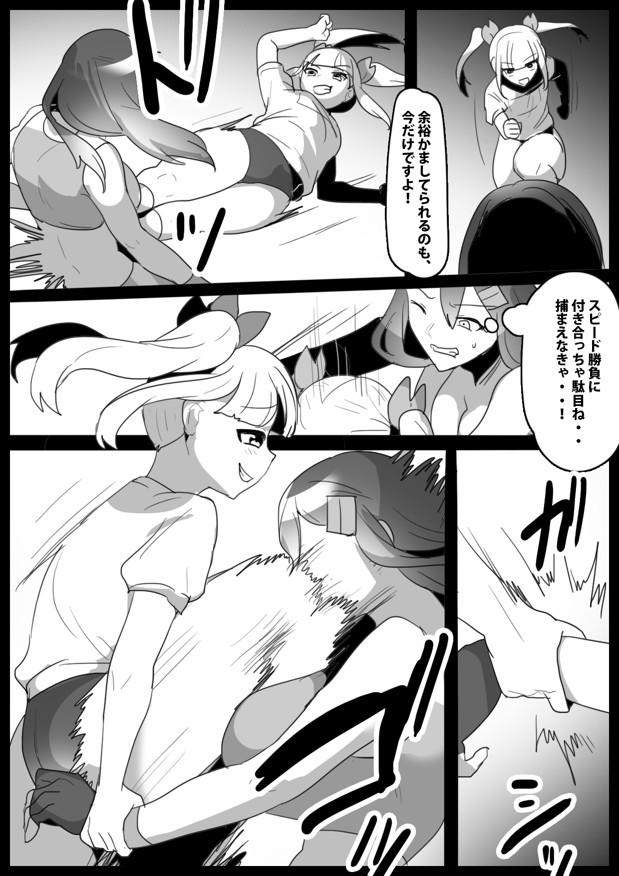 Girls Beat! Plus -Hiiragi  Yuuna vs Evil Ayu- page 3 full