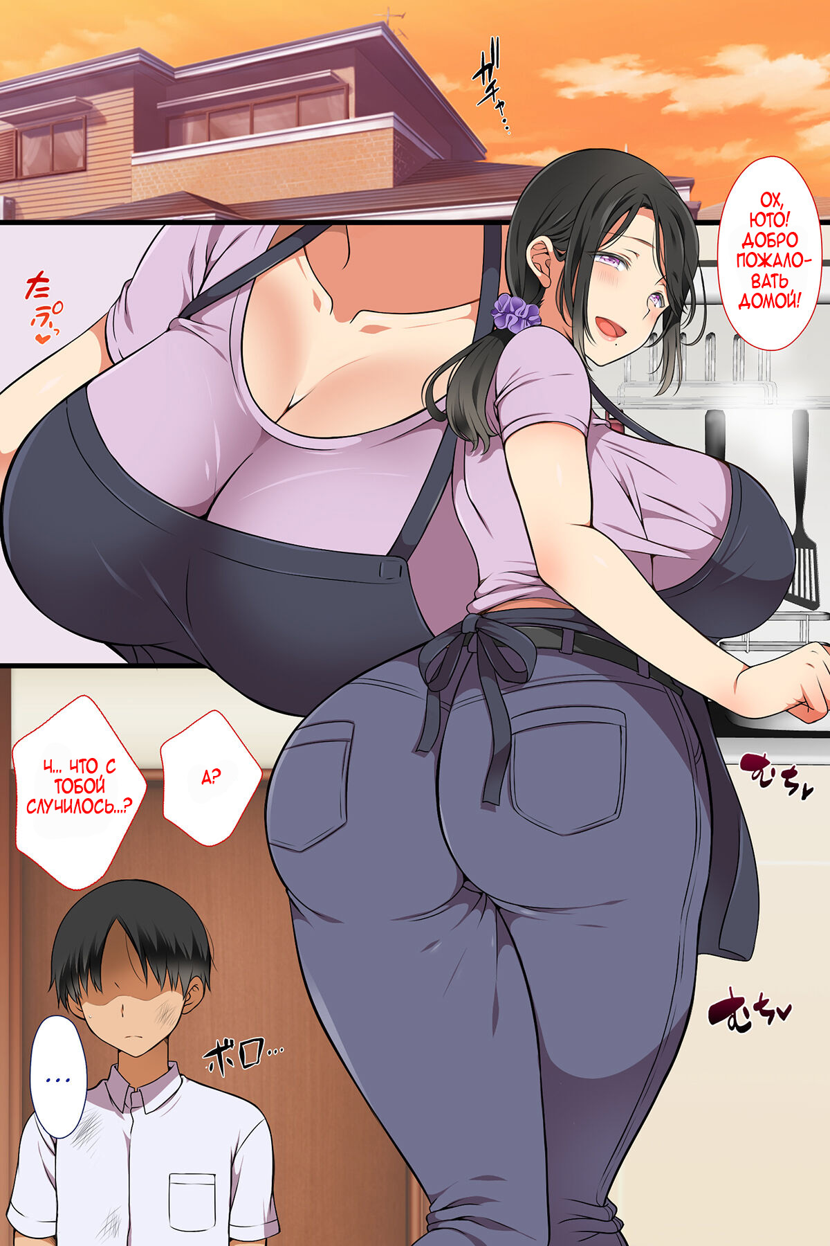 Hitozuma ga Classmate ni!? | Милфа стала одноклассницей!? page 1 full