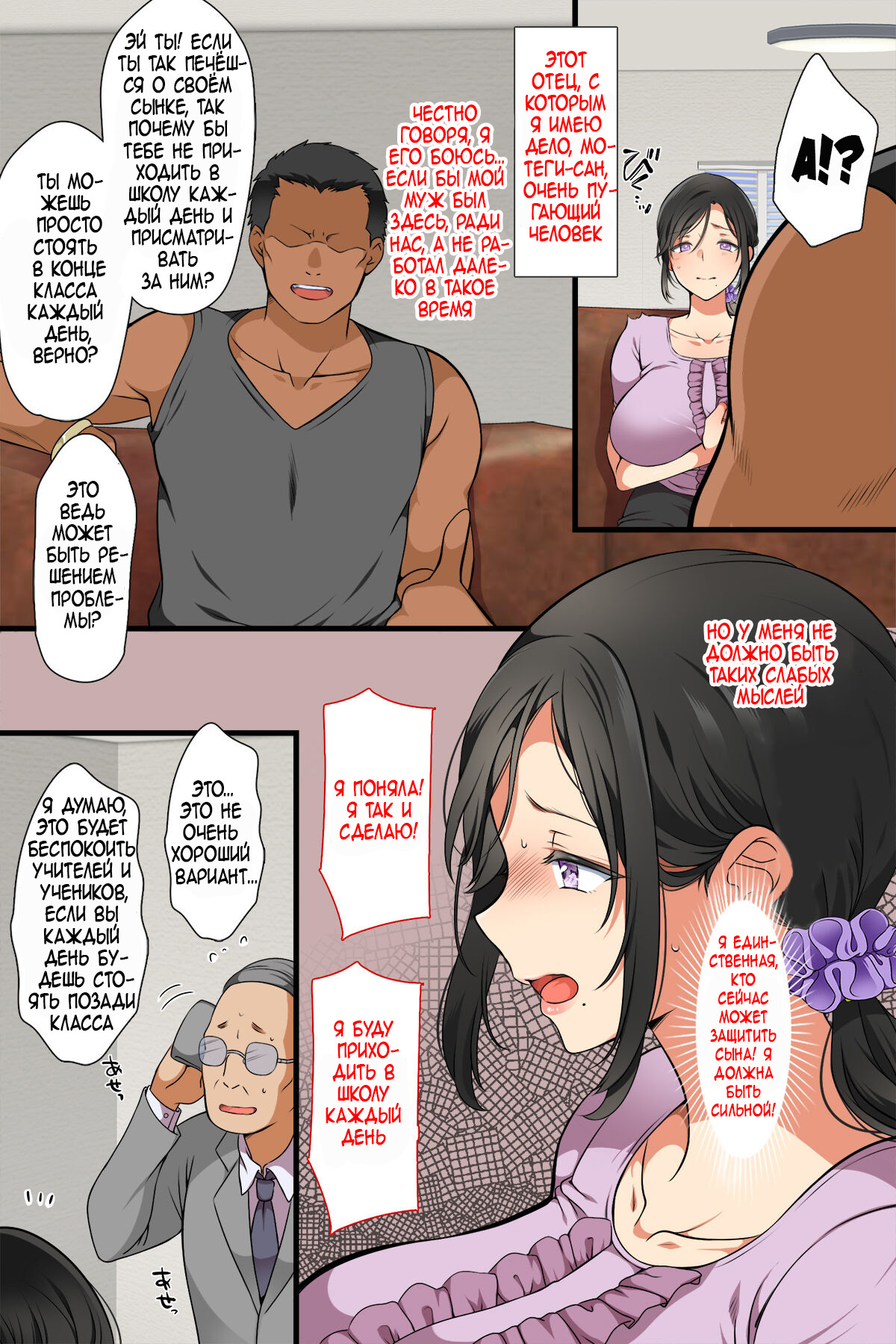 Hitozuma ga Classmate ni!? | Милфа стала одноклассницей!? page 3 full
