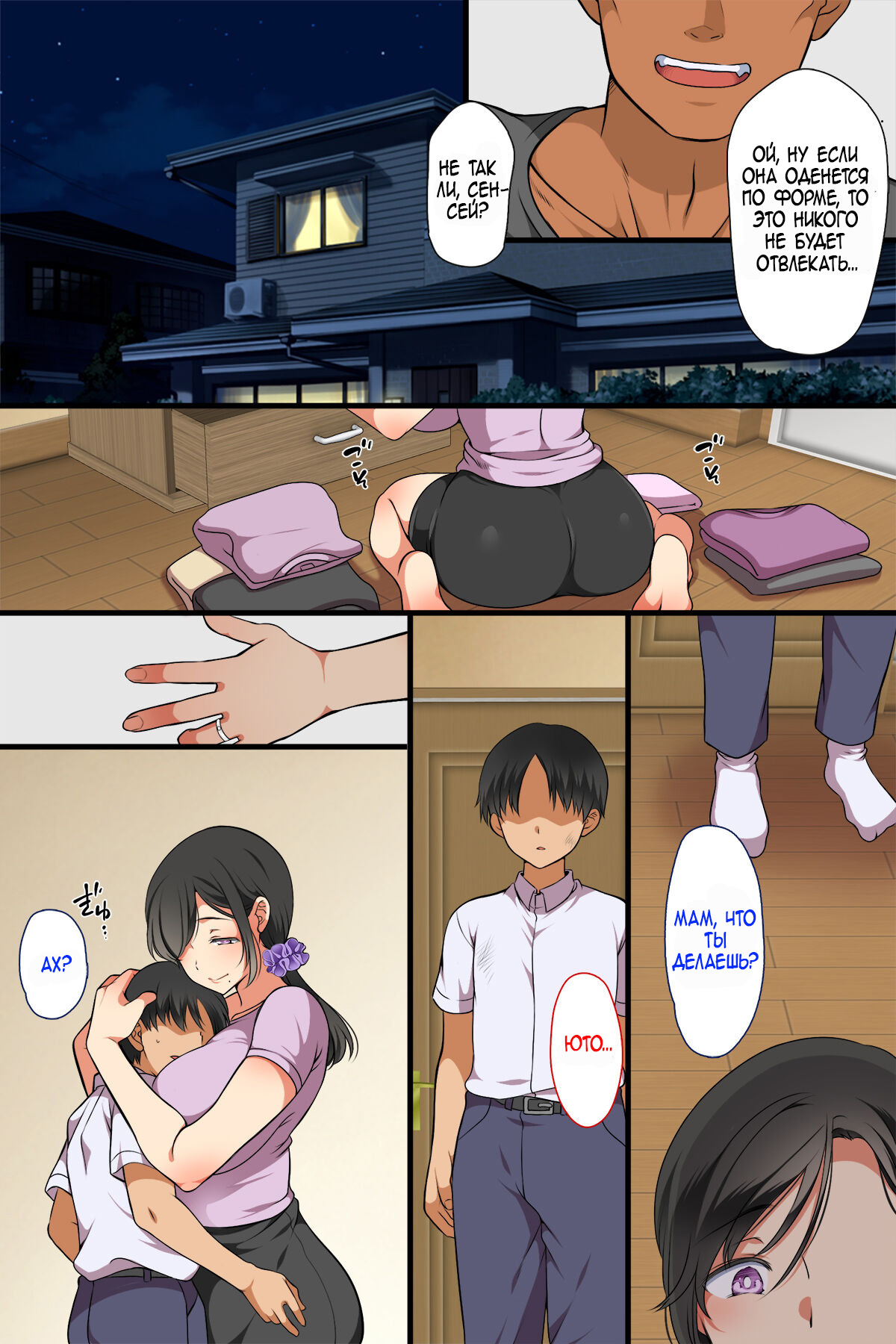 Hitozuma ga Classmate ni!? | Милфа стала одноклассницей!? page 4 full
