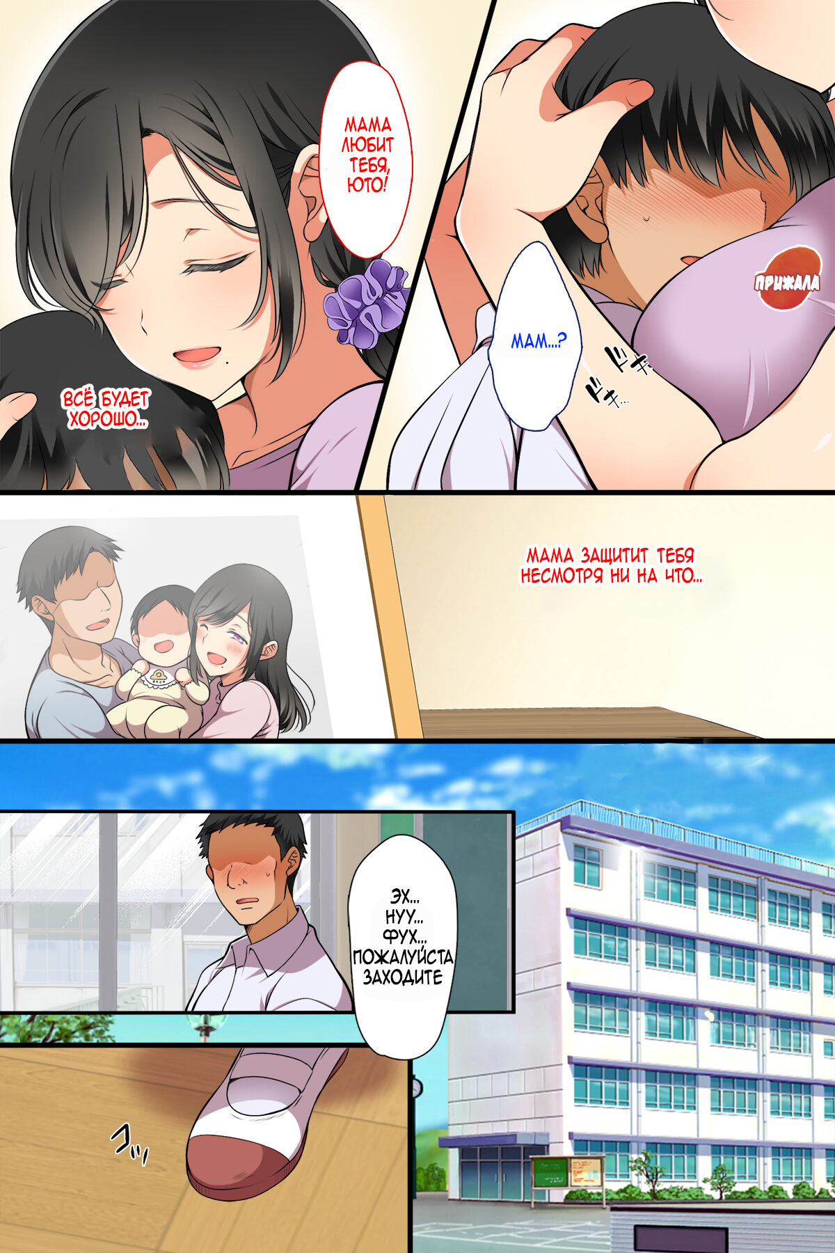 Hitozuma ga Classmate ni!? | Милфа стала одноклассницей!? page 5 full