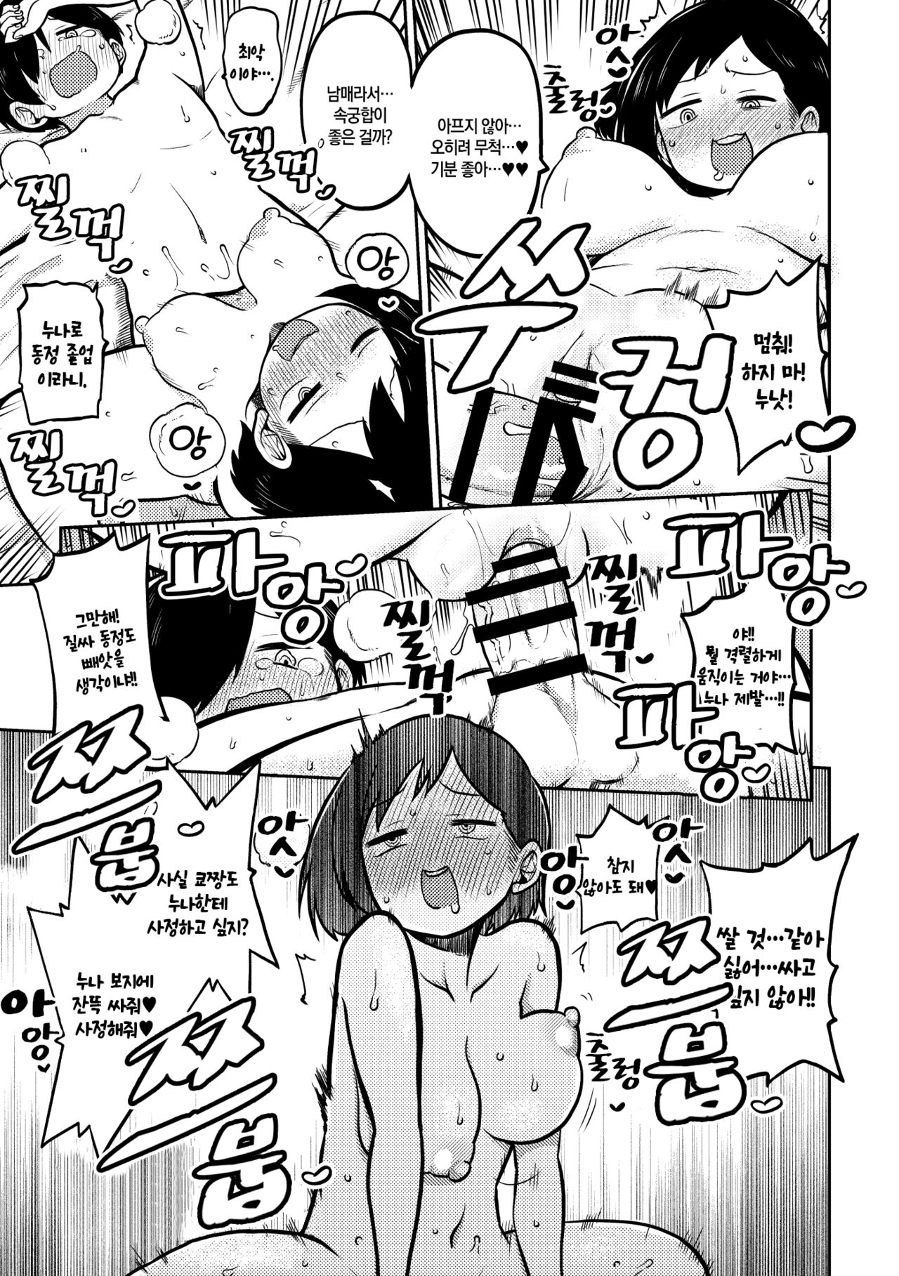 PIXIV FANBOX 2021.09.19 page 3 full