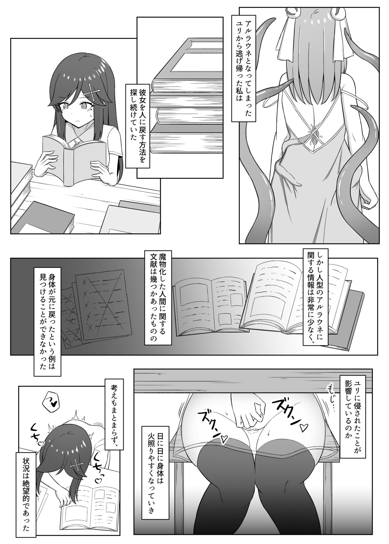 Kuro ni Somaru Yuri 3 ~Alraune ka Shita Osananajimi ni Kenzoku Ochi suru Hanashi page 6 full