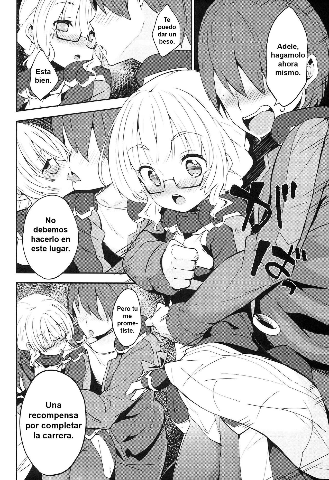 Douse Nakadashi suru kuse ni page 3 full