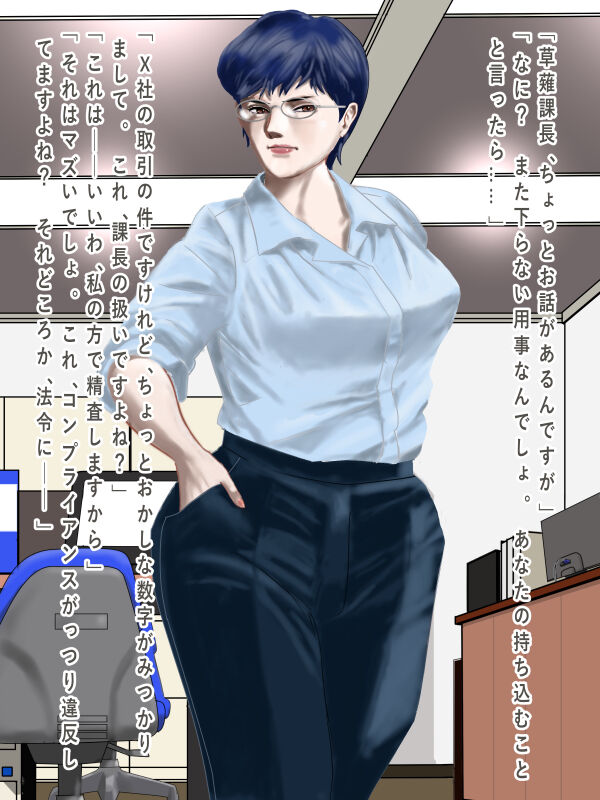 Furachina Shiwasu page 7 full