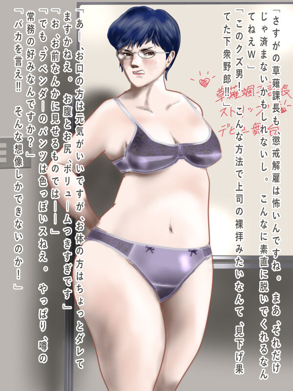 Furachina Shiwasu page 8 full
