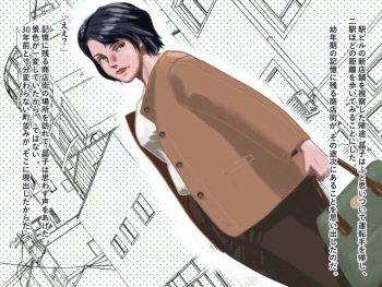 Furachina Shiwasu cover