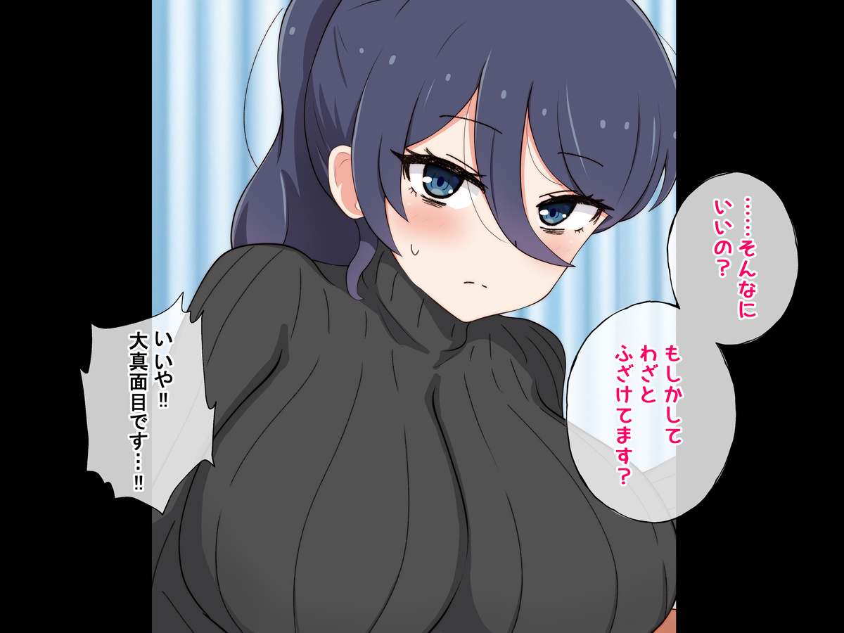 Sei shori shite kureru hoken no sensei page 8 full