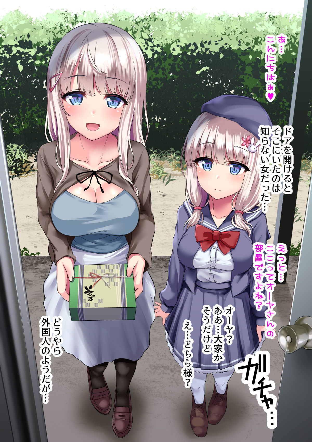 Metorare Shimaikan ~Nihon ni Akogare Ijuu Shite Kita Sekenshirazu no Kyonyuu Shimai o Tanetsuke Fuyou de Omotenashi~ page 4 full