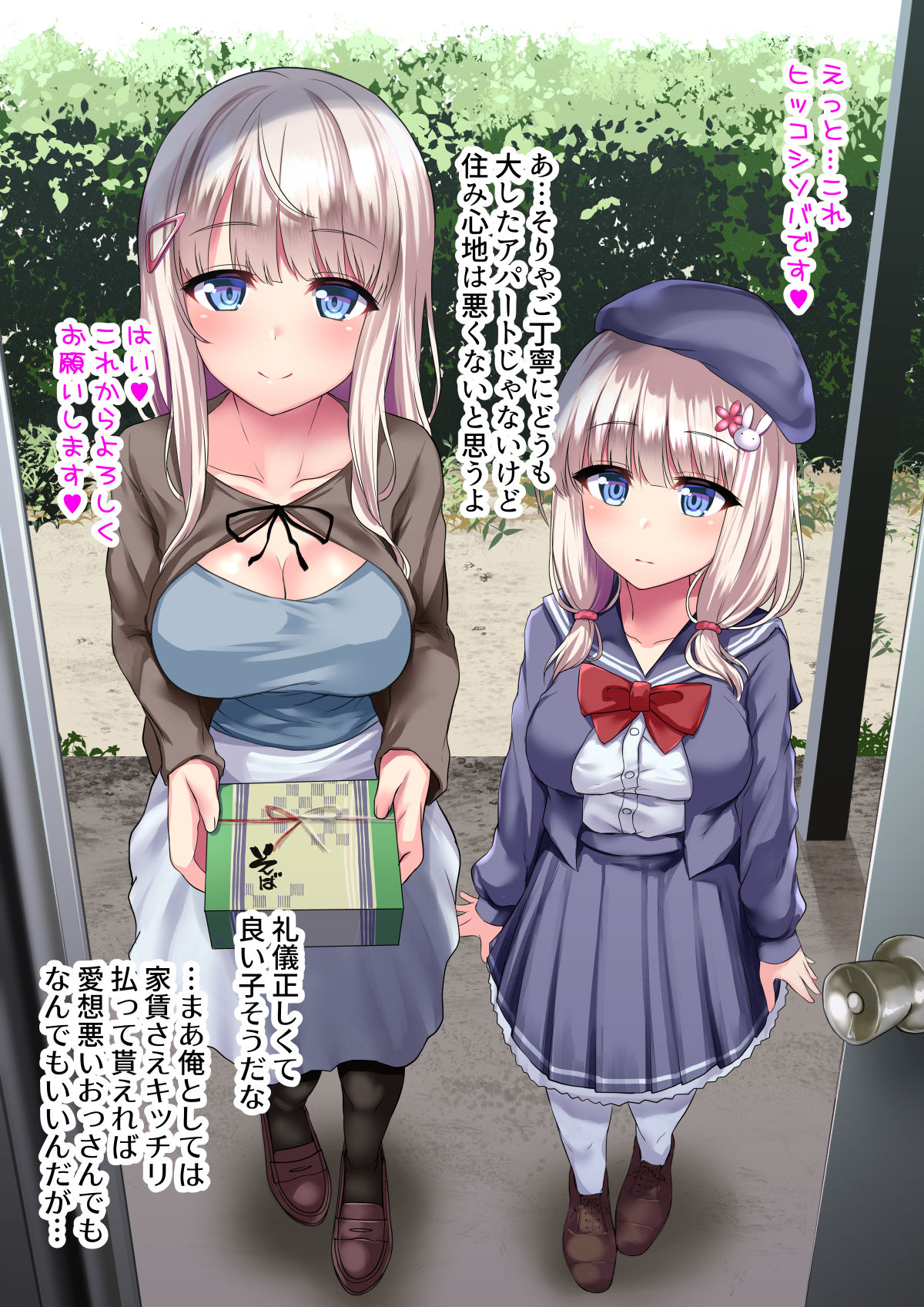Metorare Shimaikan ~Nihon ni Akogare Ijuu Shite Kita Sekenshirazu no Kyonyuu Shimai o Tanetsuke Fuyou de Omotenashi~ page 7 full
