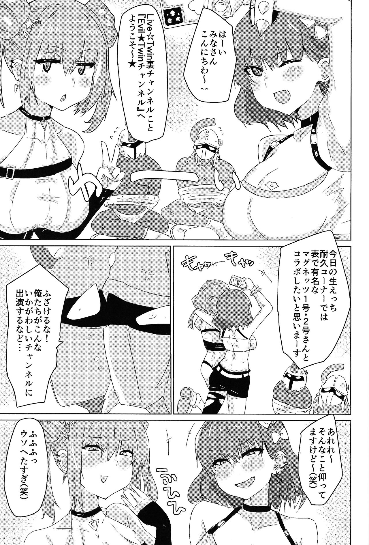 Himitsu ★ tsui n-chan neru page 2 full