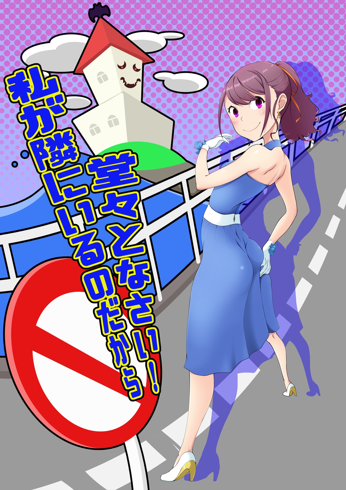 稲持 page 7 full
