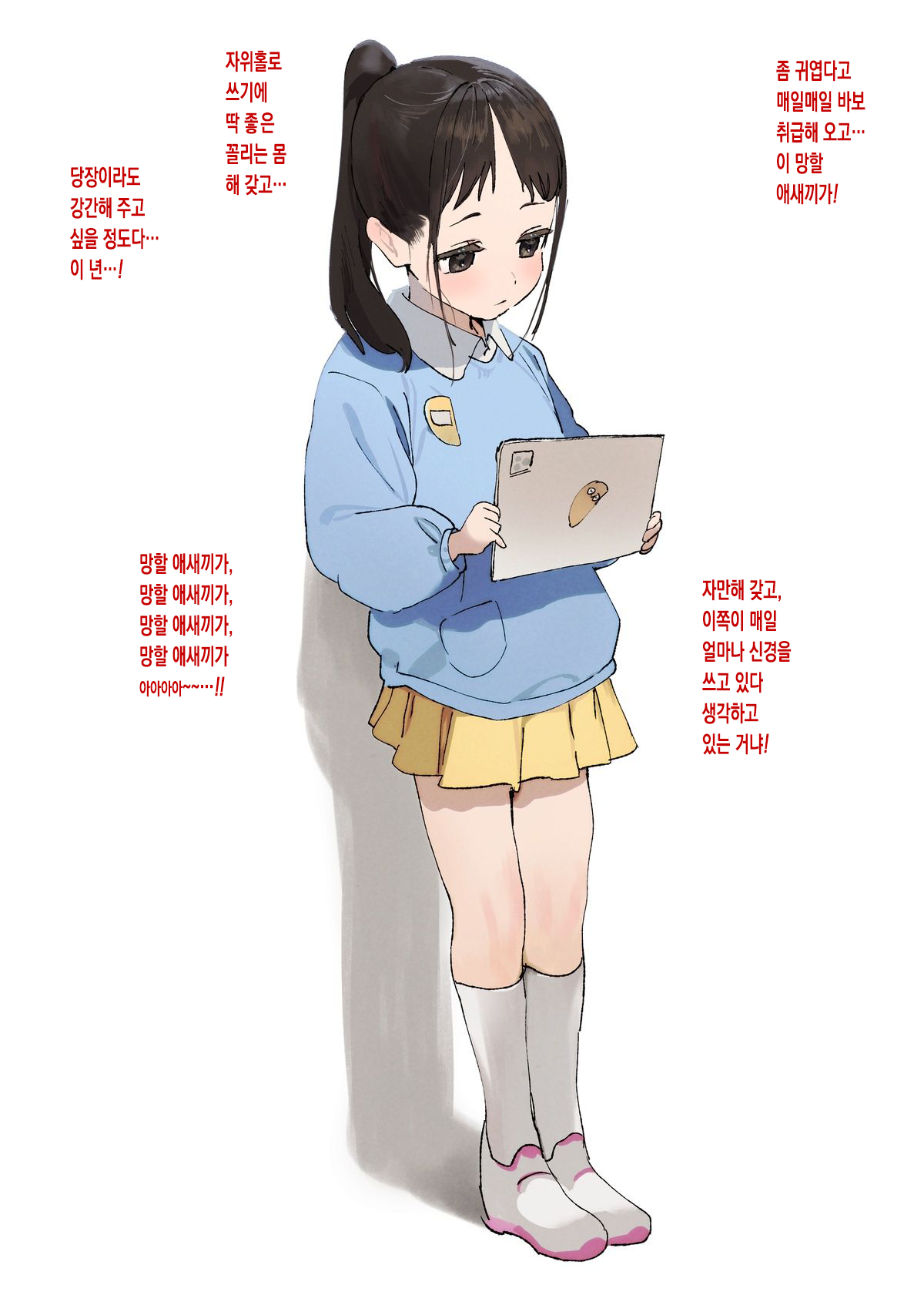 Yuri-chan no Manga page 2 full