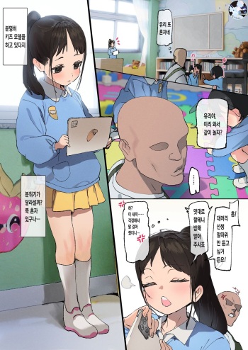 Yuri-chan no Manga cover