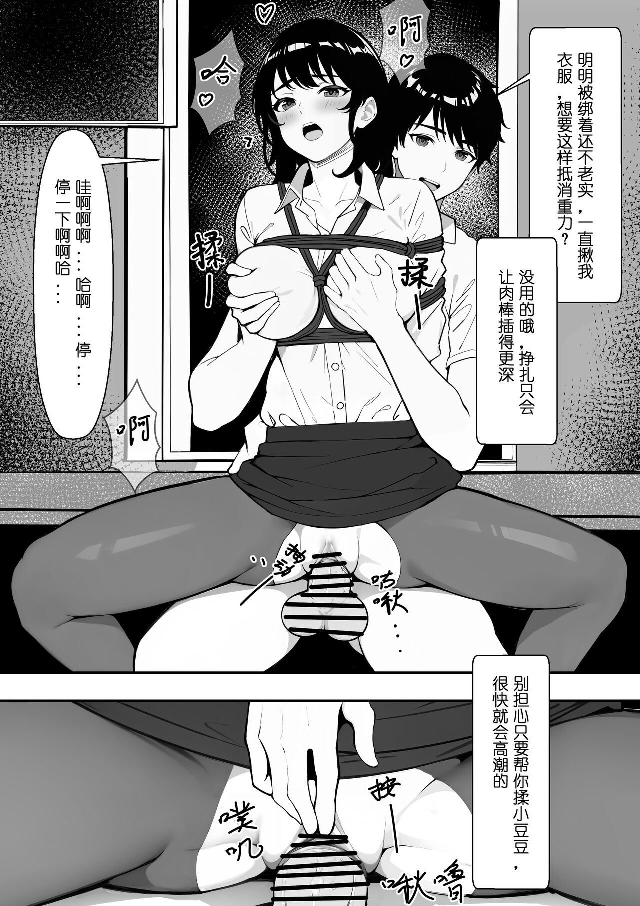 Mios page 10 full