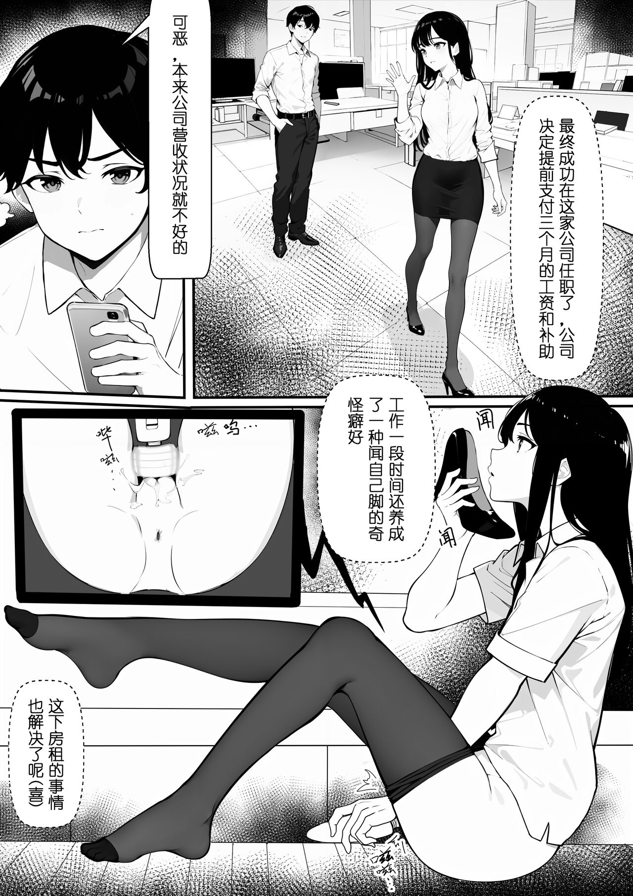 Mios page 4 full