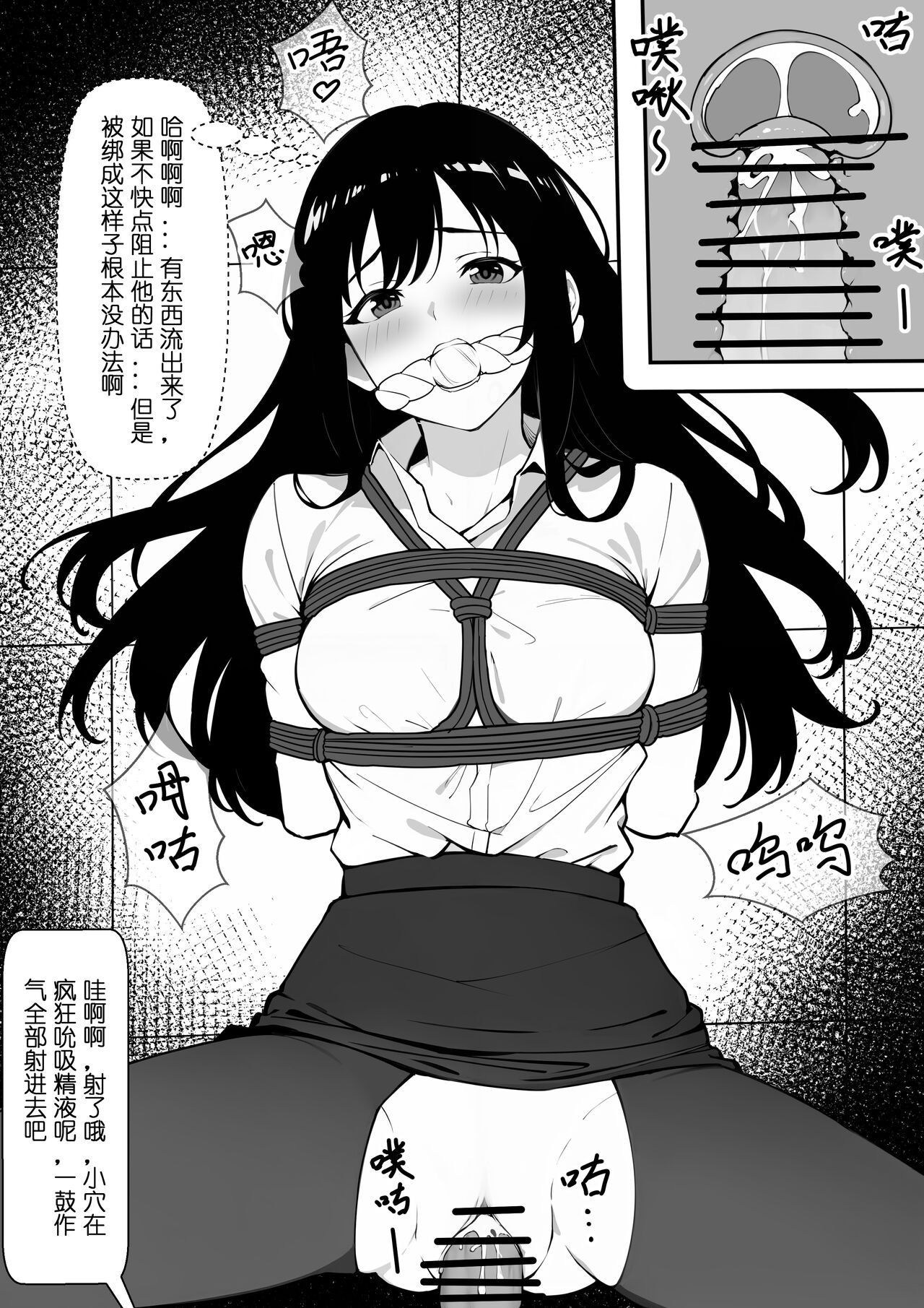 Mios page 6 full