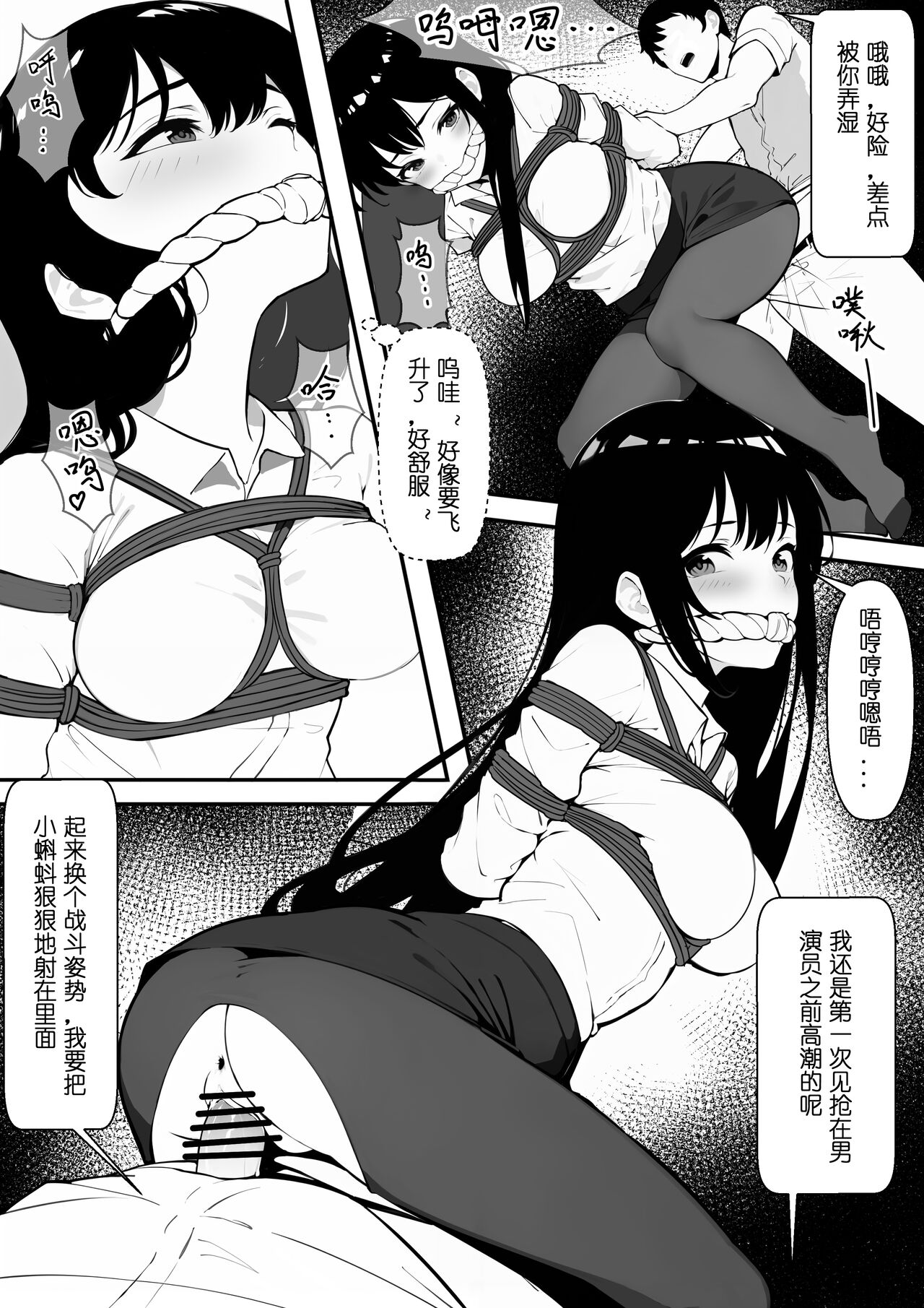 Mios page 8 full
