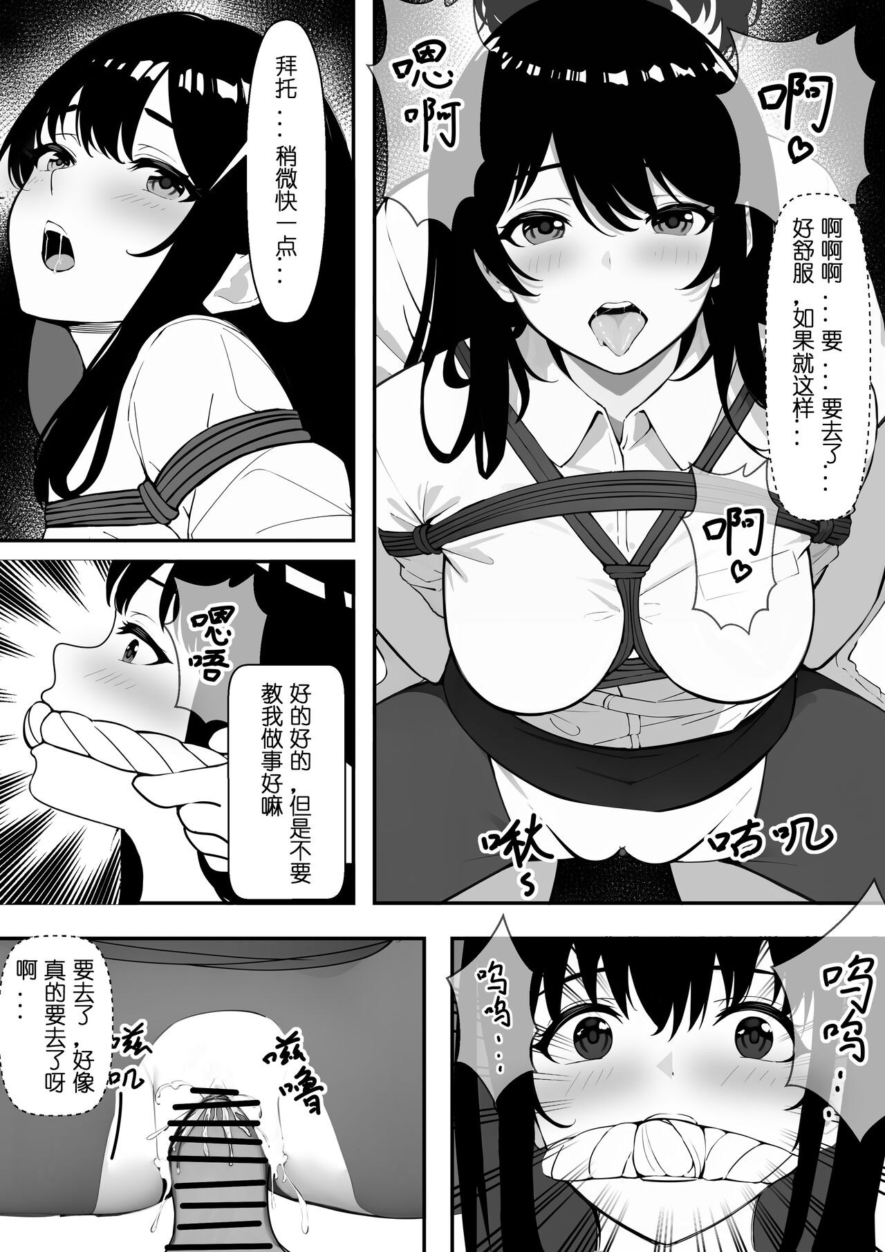 Mios page 9 full