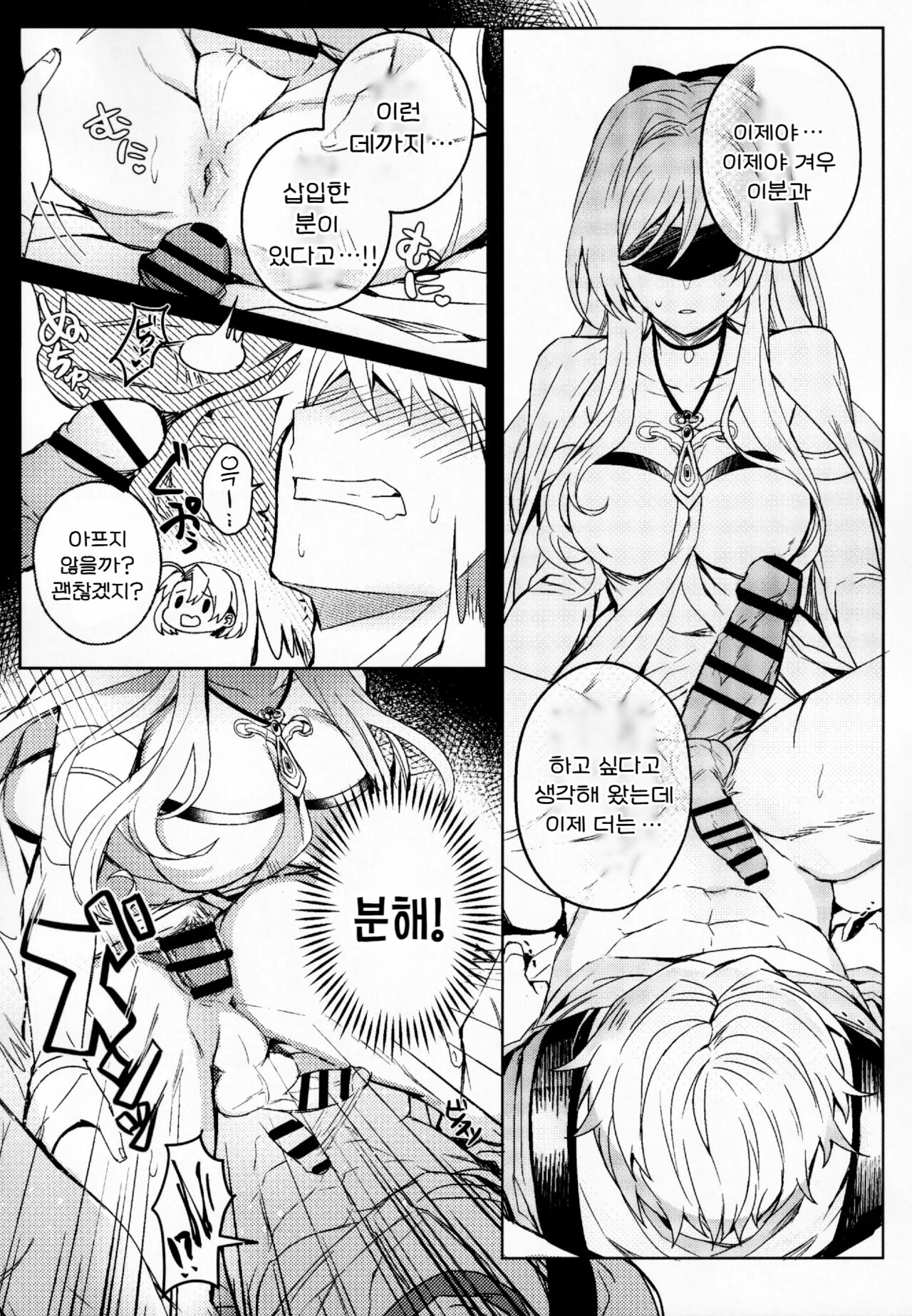 Goblin Slayer-san no Ero Hon. page 9 full