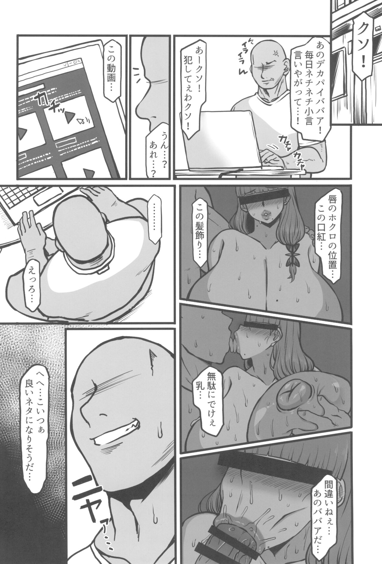 Yukimama Hon page 4 full