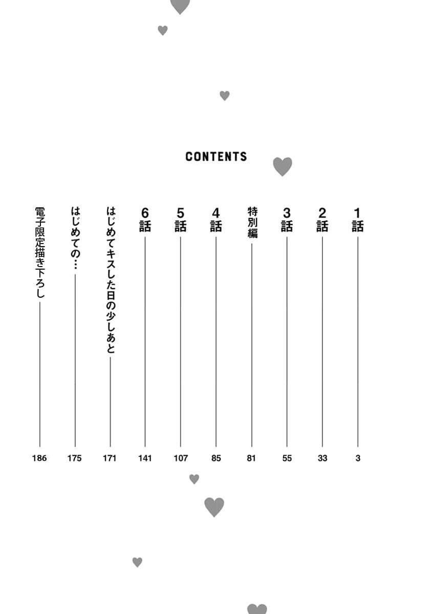 Hatsukoi Kids Sitter page 4 full