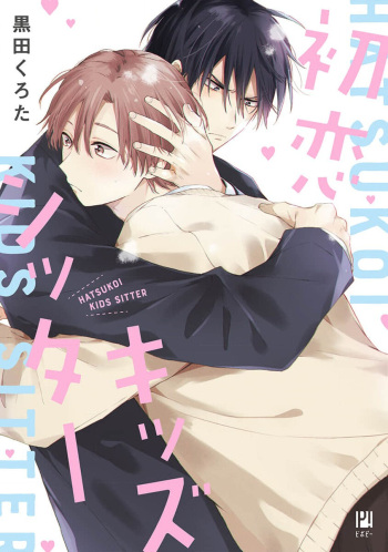 Hatsukoi Kids Sitter cover