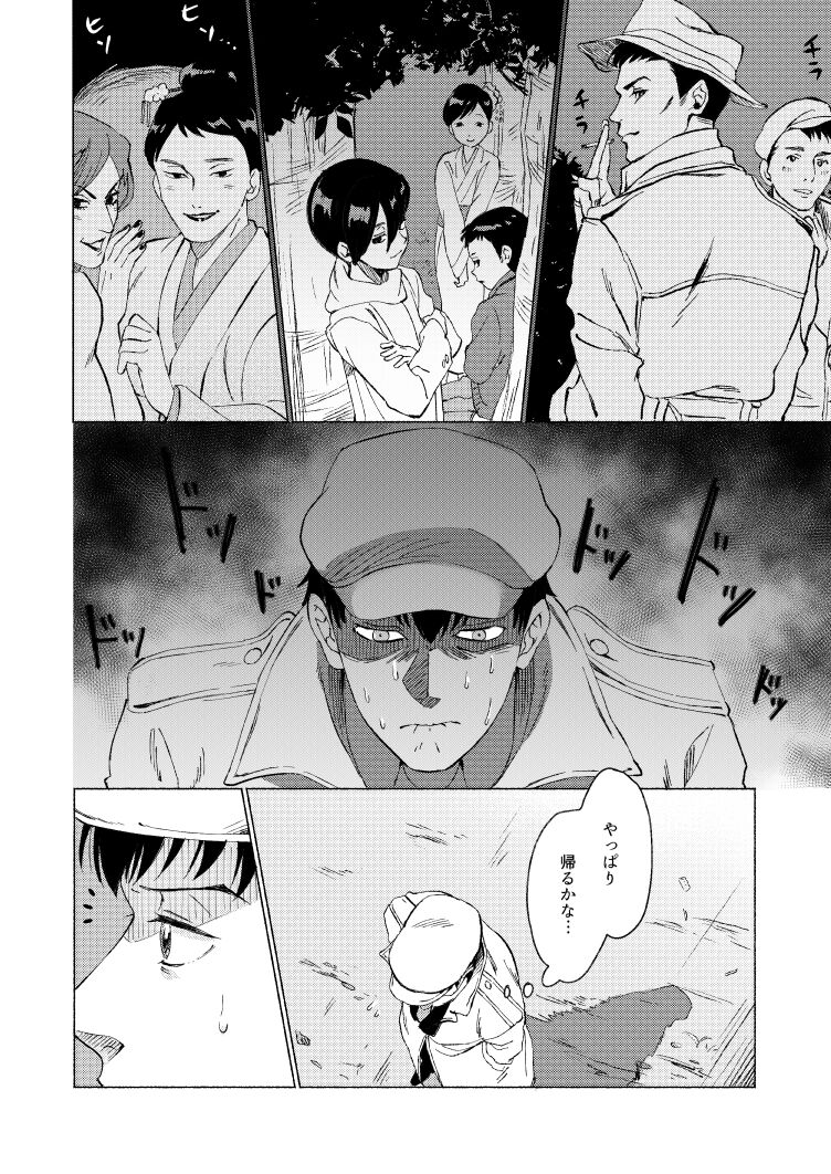 Fuhenboku ga Korosareta Yoru page 5 full