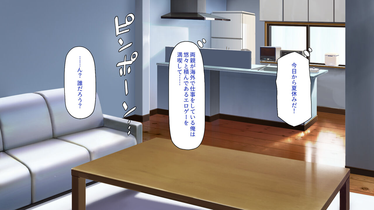 Sukebe no Kuni no Do Ero Hime ~Wagaya ni Ero Ero Home Stay!~ page 10 full