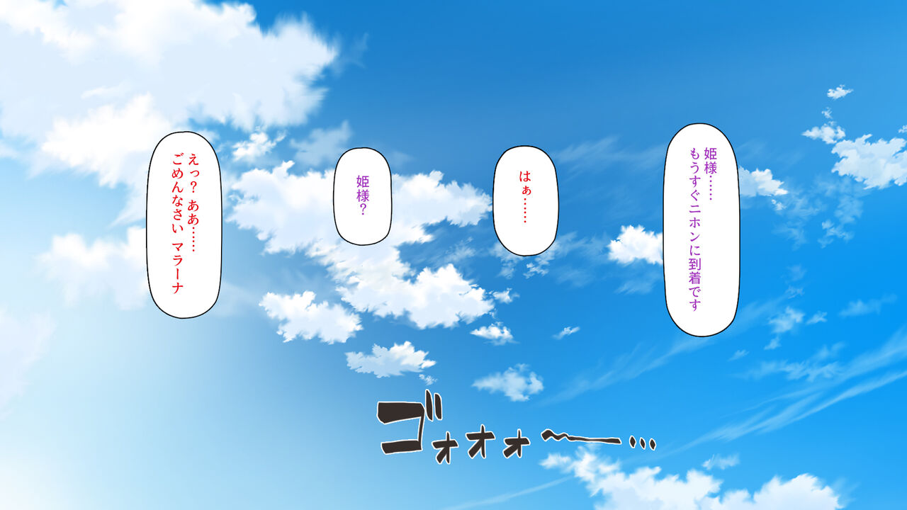 Sukebe no Kuni no Do Ero Hime ~Wagaya ni Ero Ero Home Stay!~ page 2 full