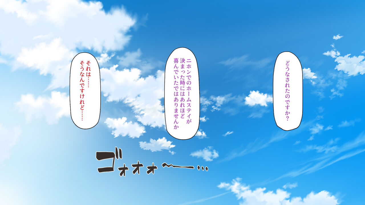 Sukebe no Kuni no Do Ero Hime ~Wagaya ni Ero Ero Home Stay!~ page 3 full