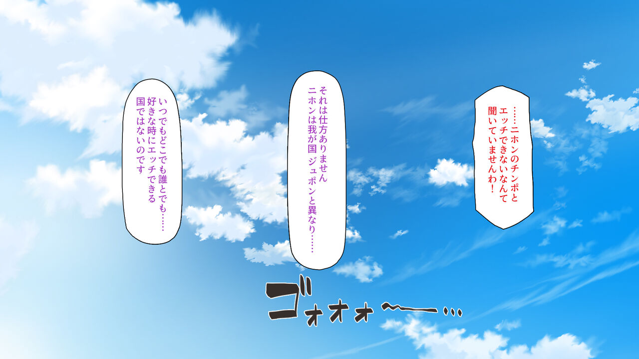 Sukebe no Kuni no Do Ero Hime ~Wagaya ni Ero Ero Home Stay!~ page 4 full
