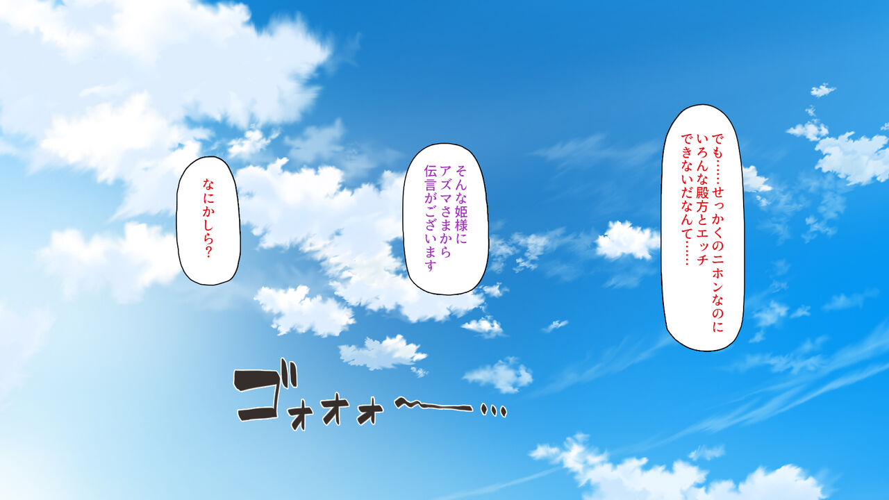 Sukebe no Kuni no Do Ero Hime ~Wagaya ni Ero Ero Home Stay!~ page 5 full