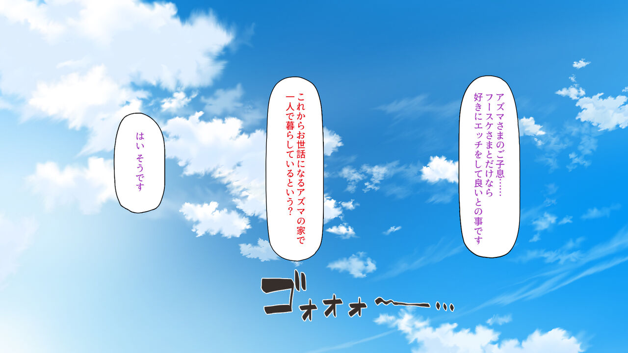 Sukebe no Kuni no Do Ero Hime ~Wagaya ni Ero Ero Home Stay!~ page 6 full