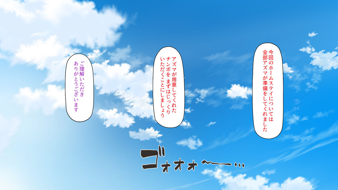 Sukebe no Kuni no Do Ero Hime ~Wagaya ni Ero Ero Home Stay!~ page 8 full