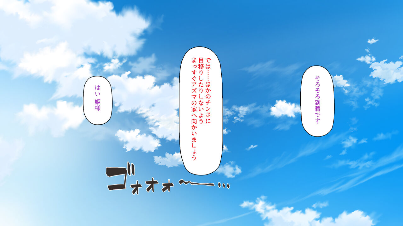 Sukebe no Kuni no Do Ero Hime ~Wagaya ni Ero Ero Home Stay!~ page 9 full