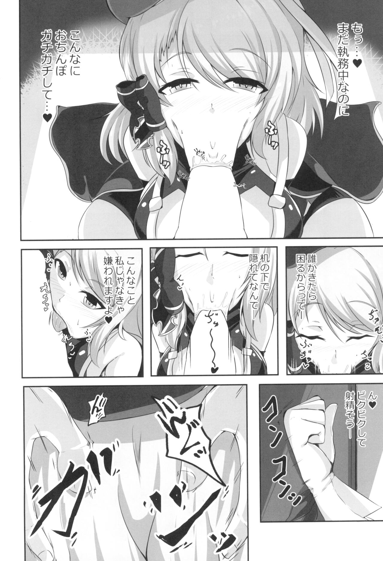 Niimi to Seikatsu page 4 full