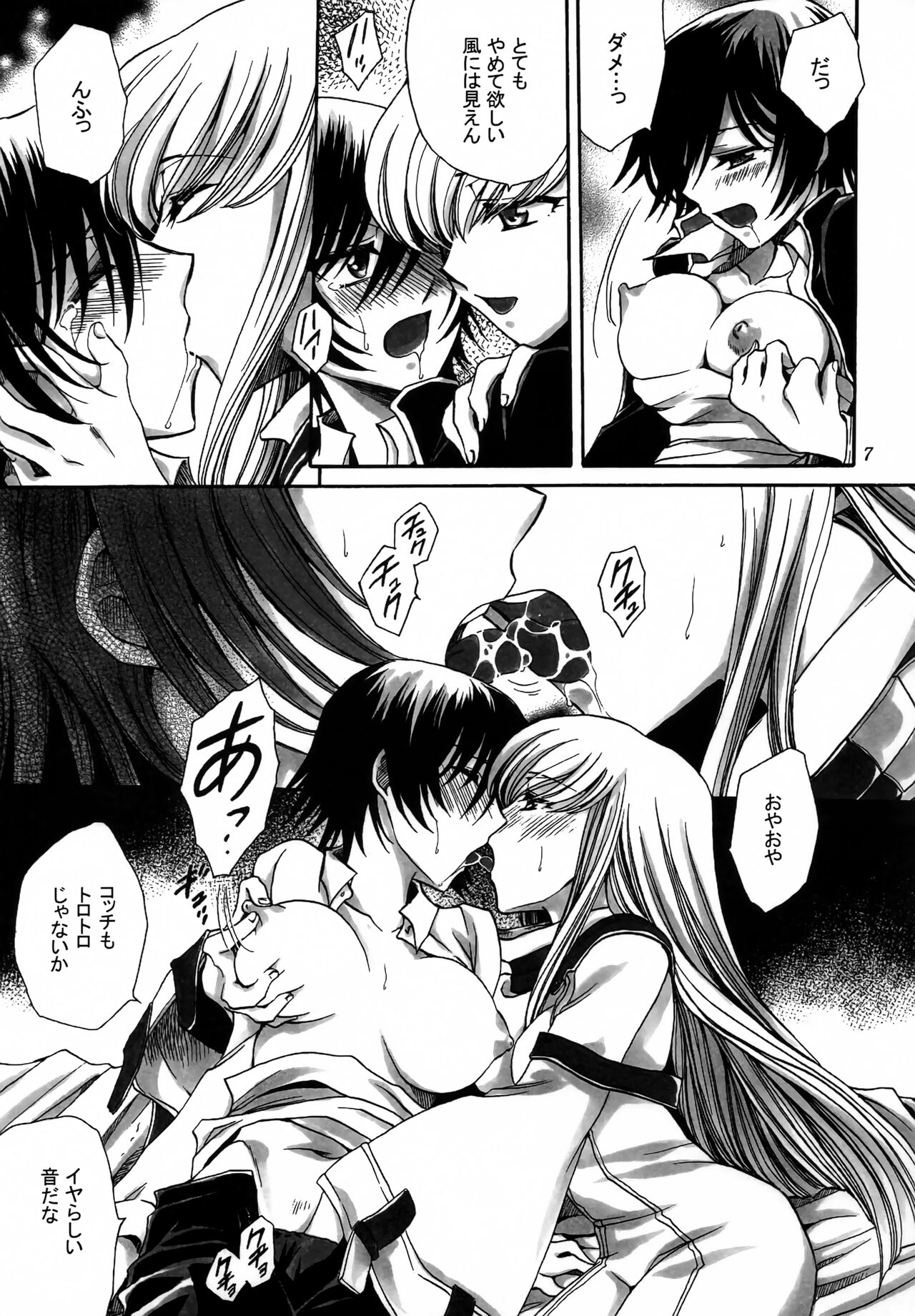 Tengai Hyakka page 6 full