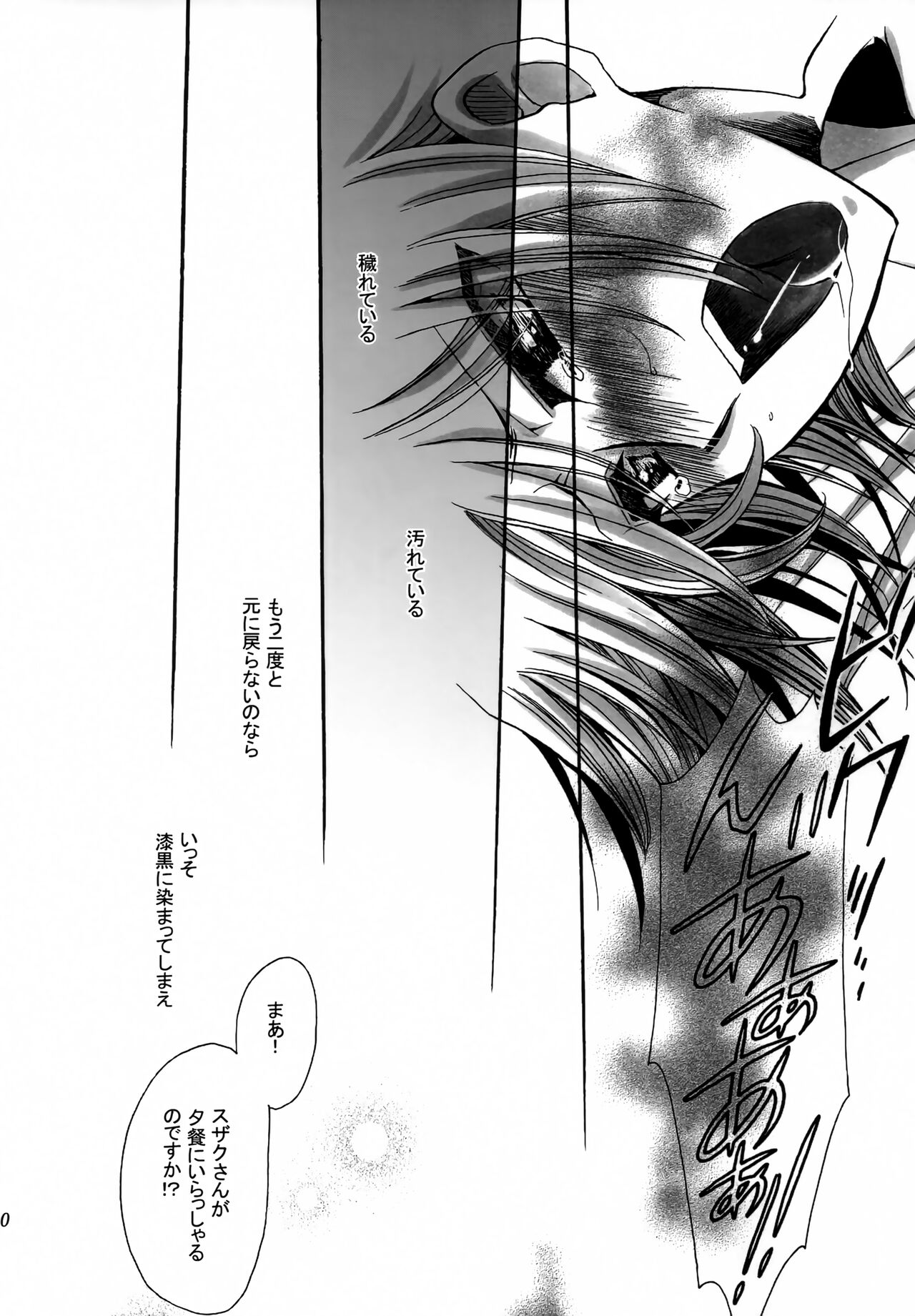 Tengai Hyakka page 9 full