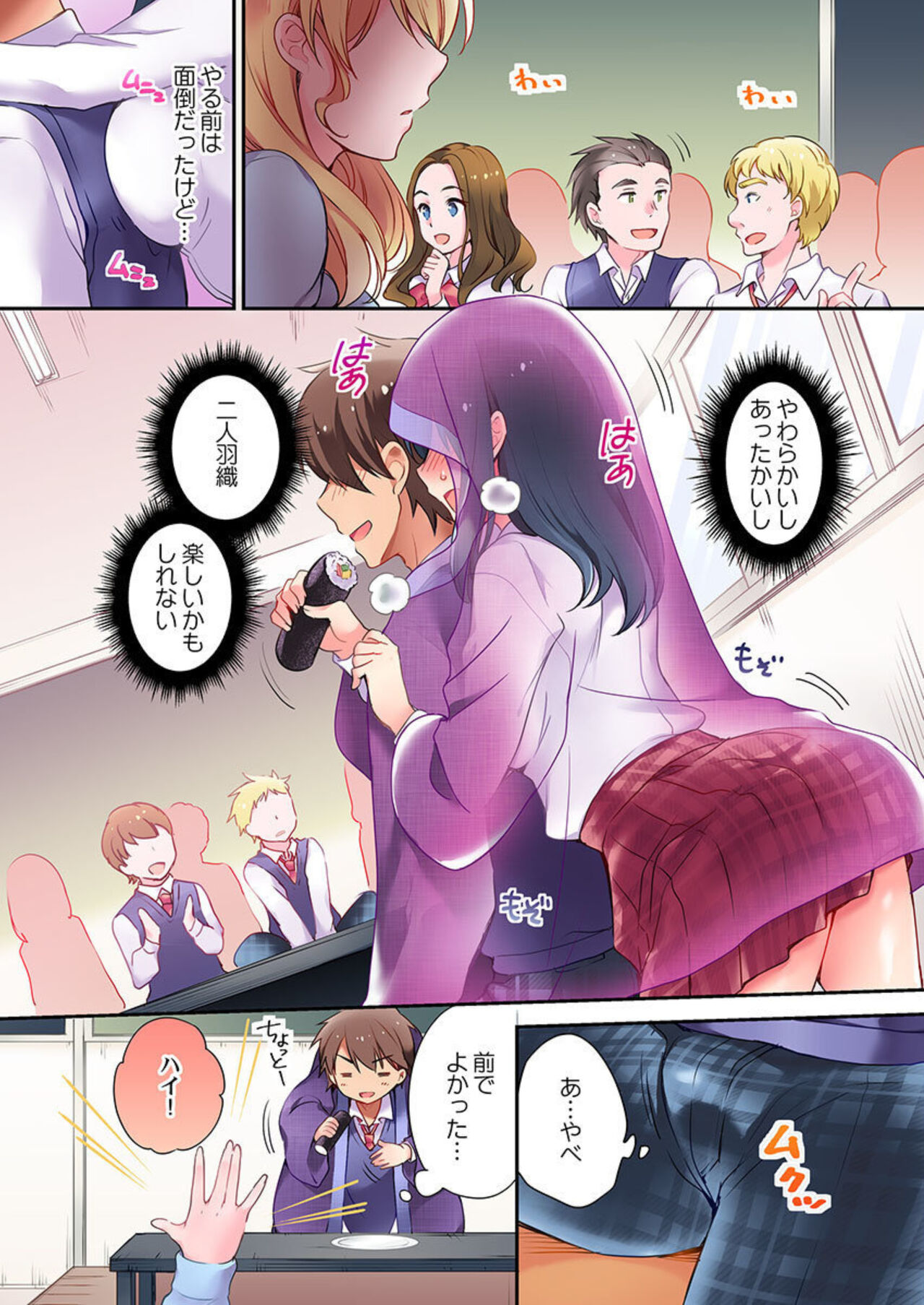 Nininbaori wa Saikou no  Ibunka Kouryuu desu 1 page 10 full