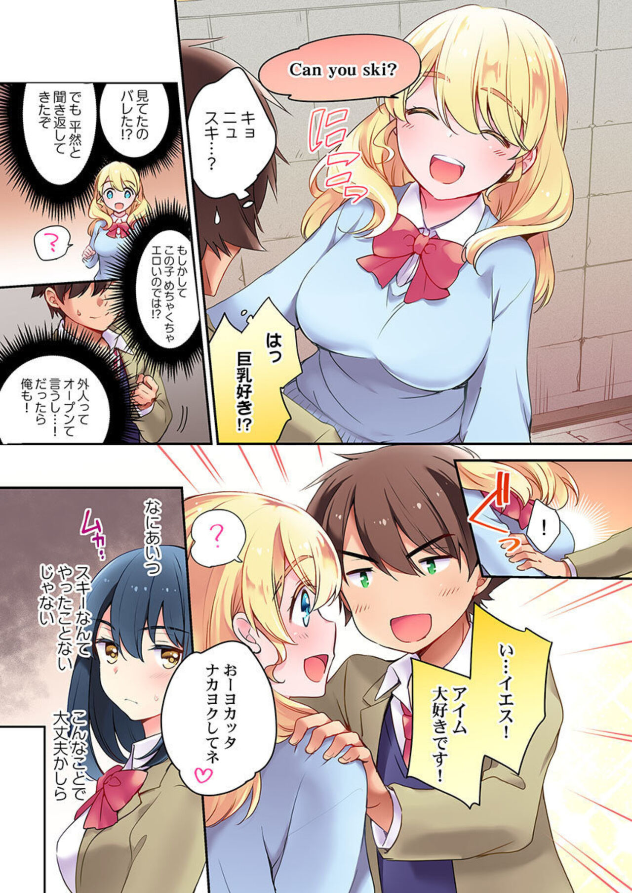 Nininbaori wa Saikou no  Ibunka Kouryuu desu 1 page 7 full