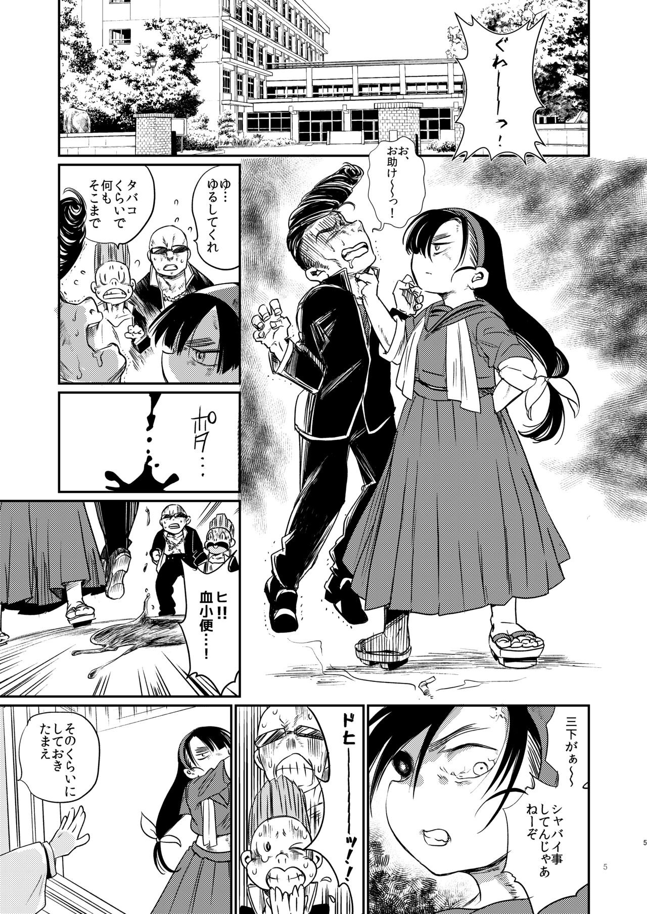 Kaijin A page 4 full