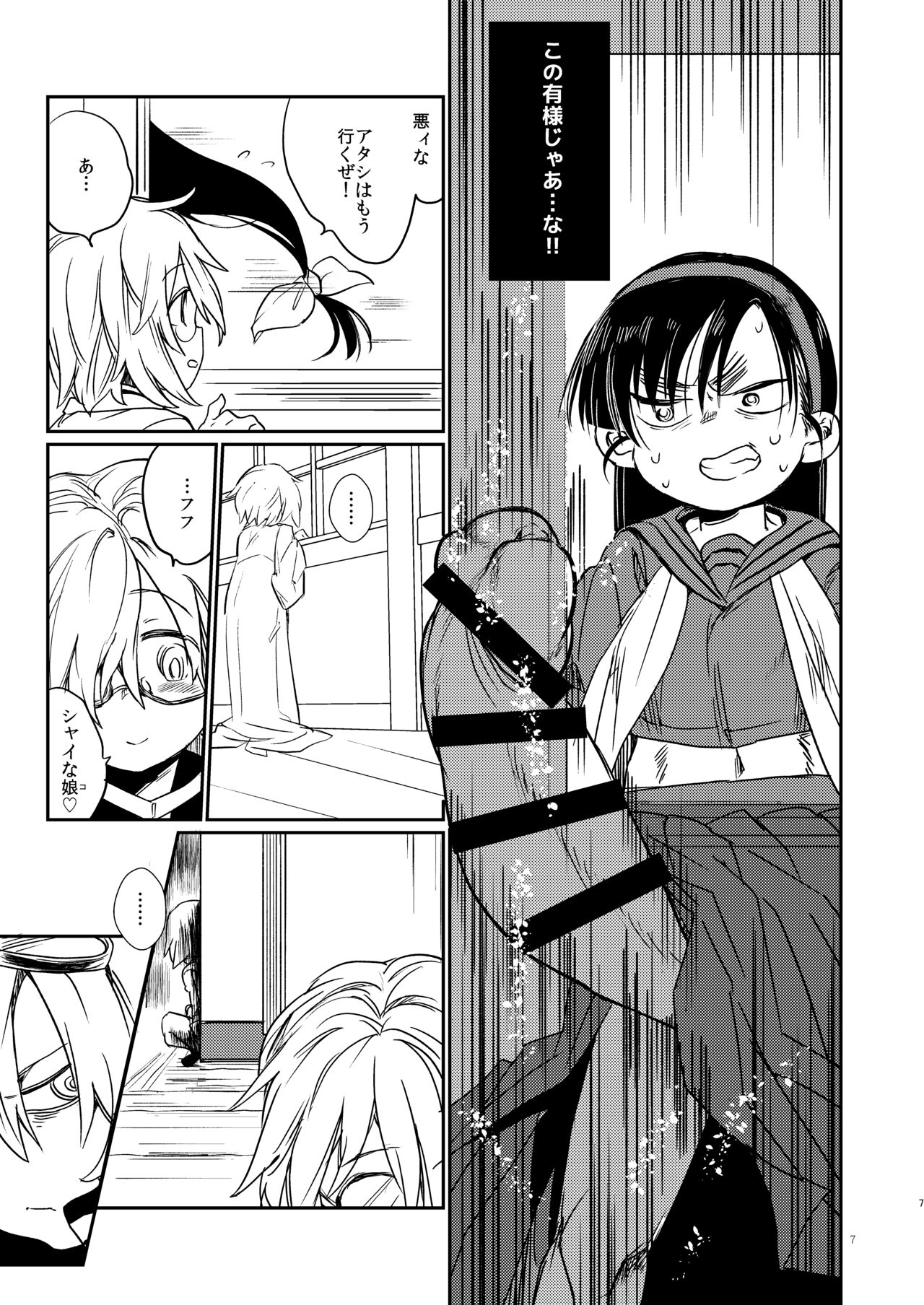 Kaijin A page 6 full