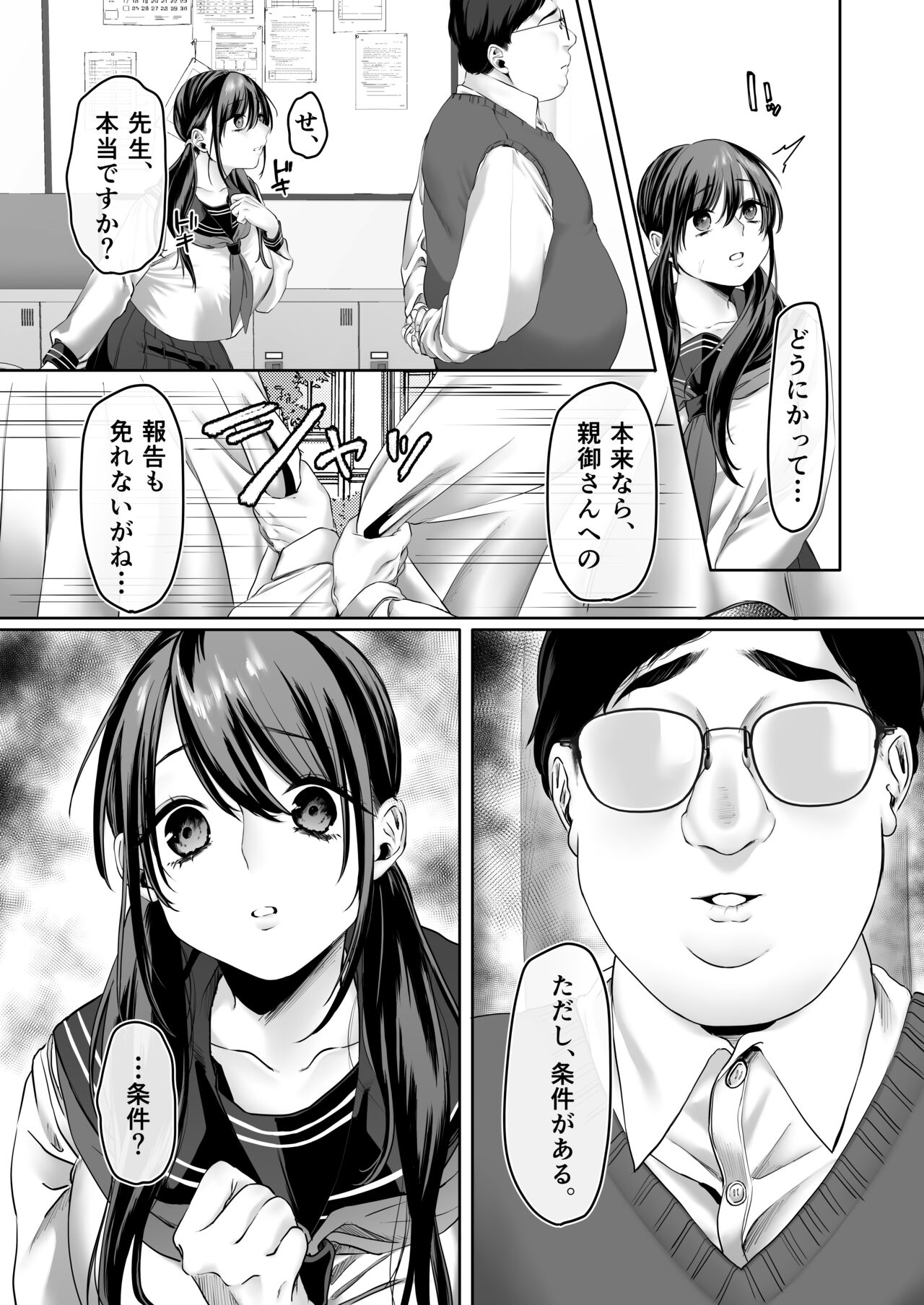 0点のシンデレラ page 10 full