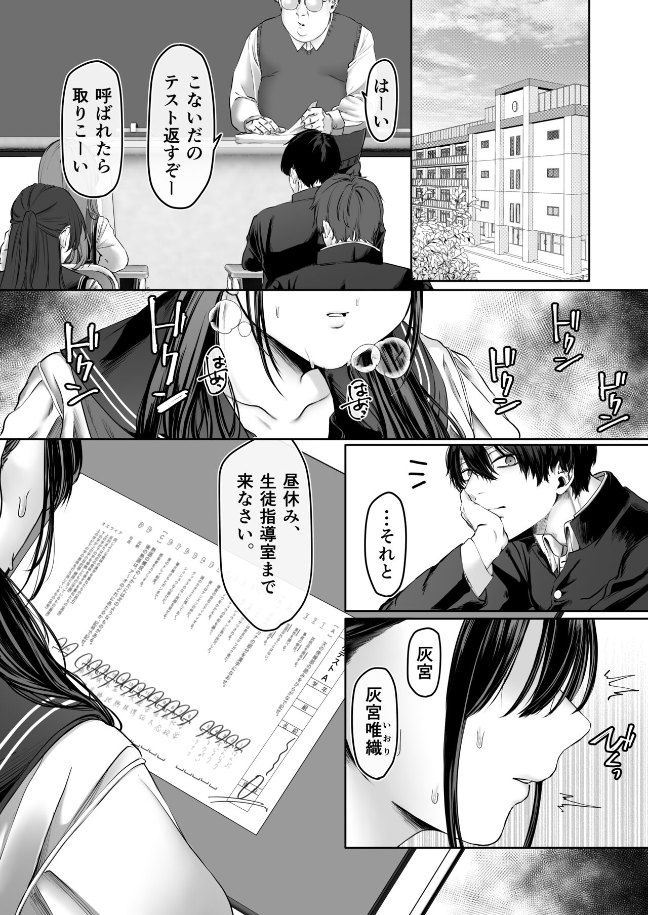 0点のシンデレラ page 3 full
