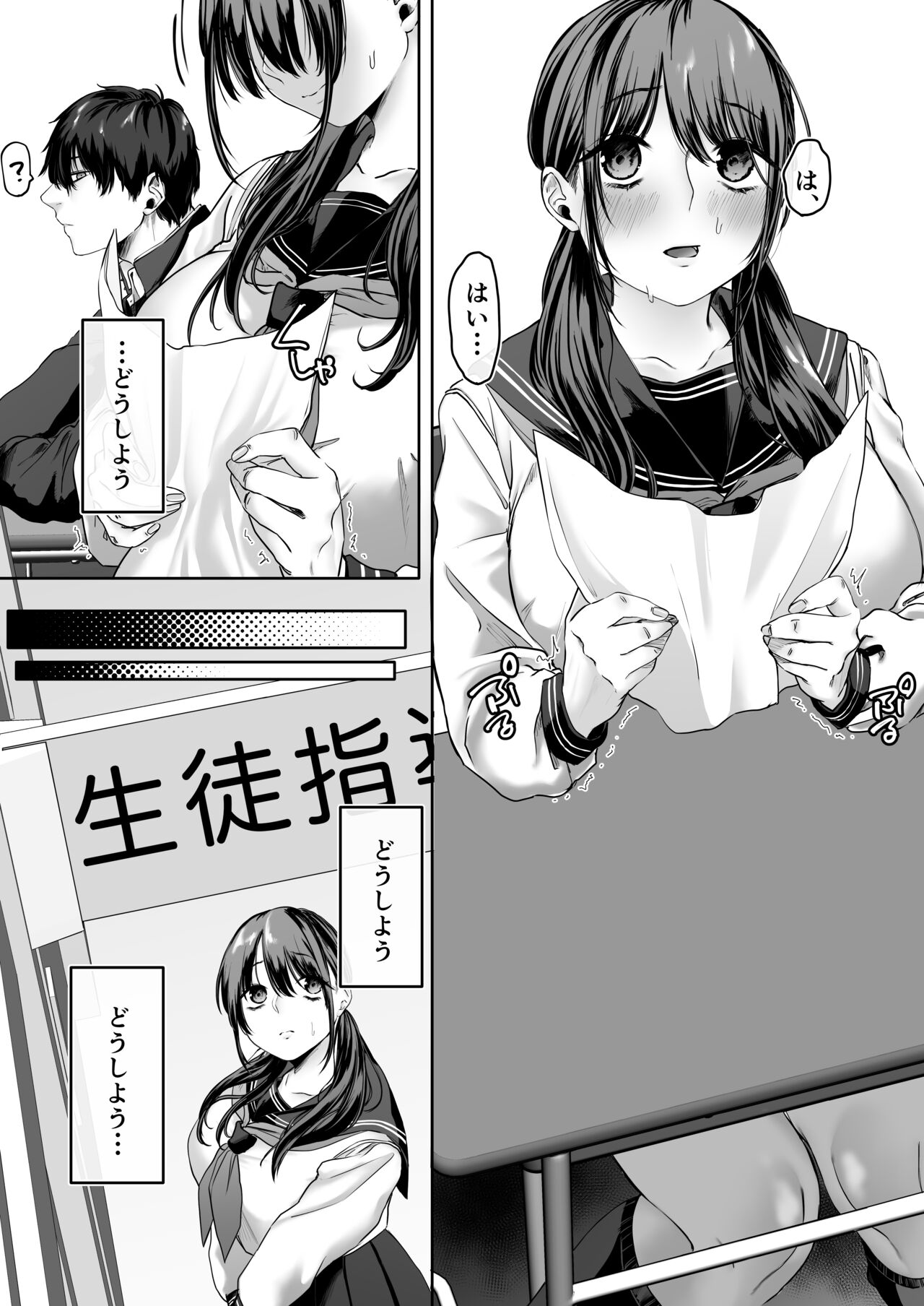 0点のシンデレラ page 4 full