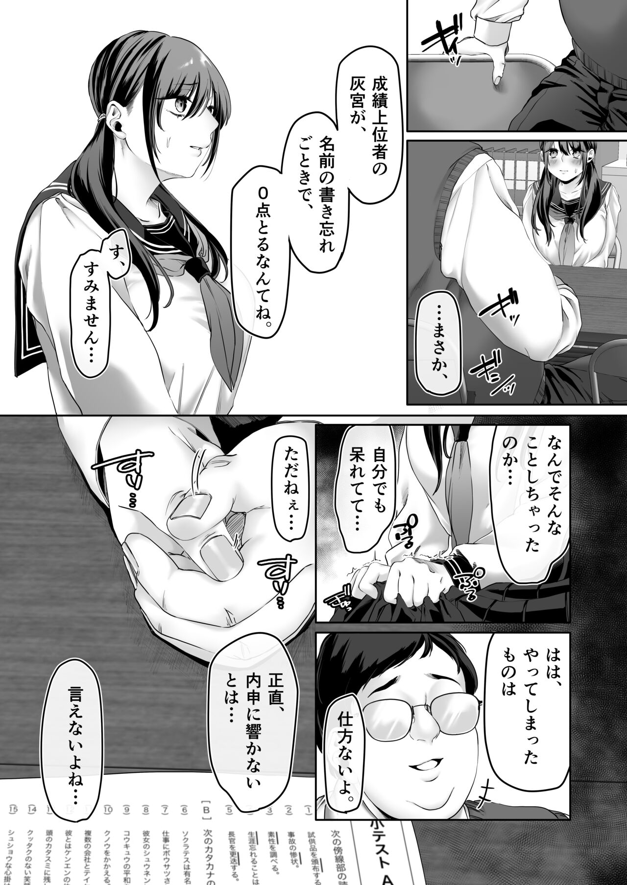0点のシンデレラ page 7 full
